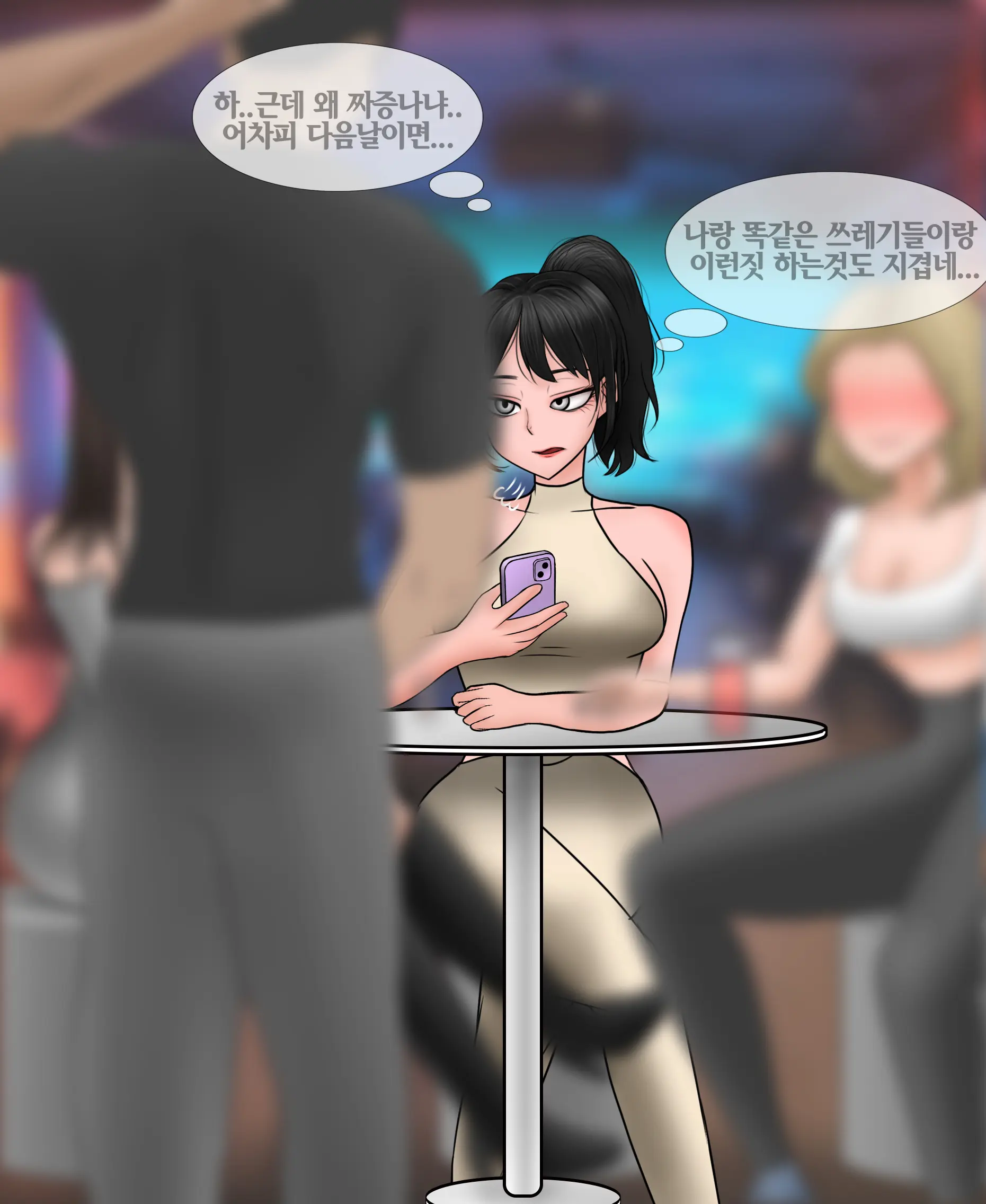 신부수업 Bridal Class [Korean] 01-06